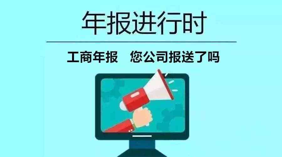 新年报逾期未报的救济措及解决方案，详解如何应对逾期情况并进行补报