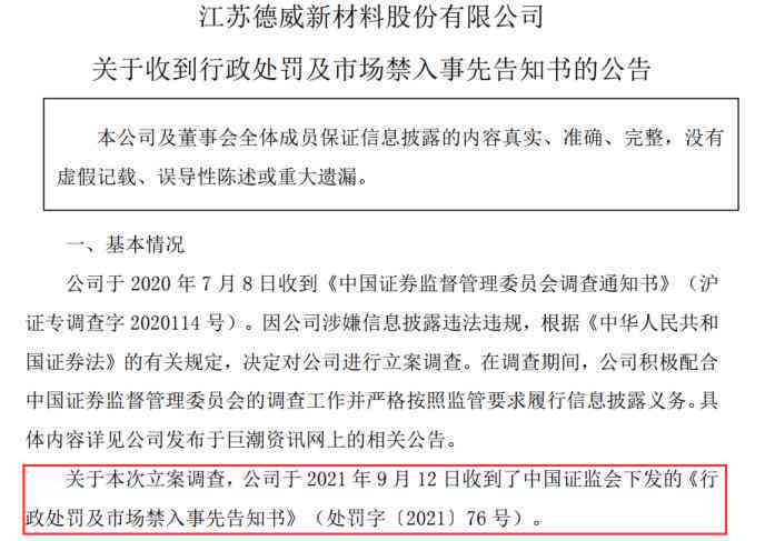 年报逾期补报完成后是否会面临罚款？如何避免罚款？