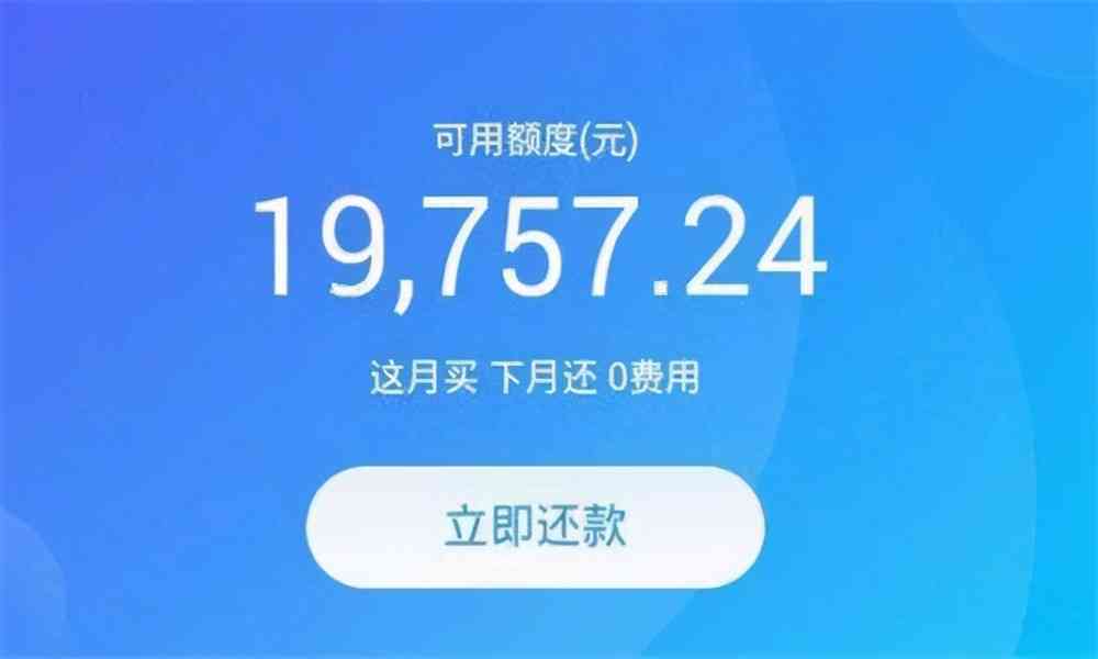 618购物狂欢节：借呗百亿免息大放送，每个月还款轻松搞定