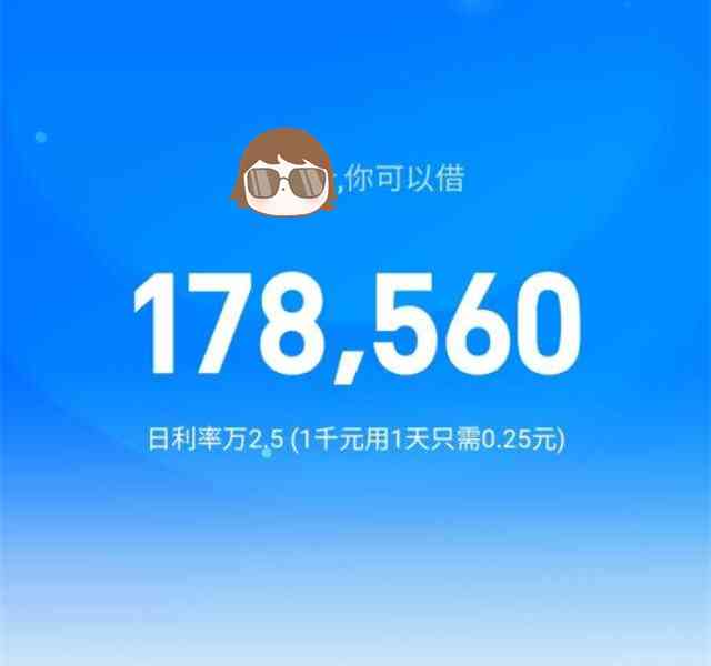 借呗618百亿免息详情与利息计算