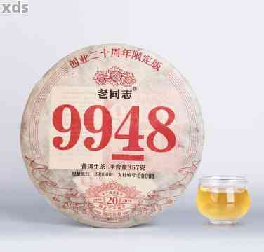 老同志2006年普洱熟茶价格及历走势：7568与2008年份对比