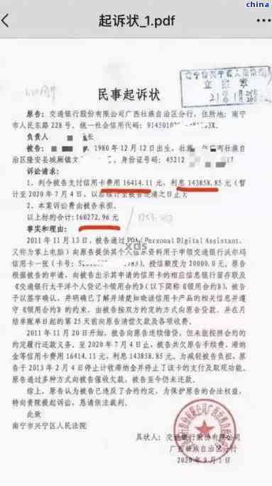 南京鑫梦享逾期20天可能会面临起诉的风险，用户应如何应对？