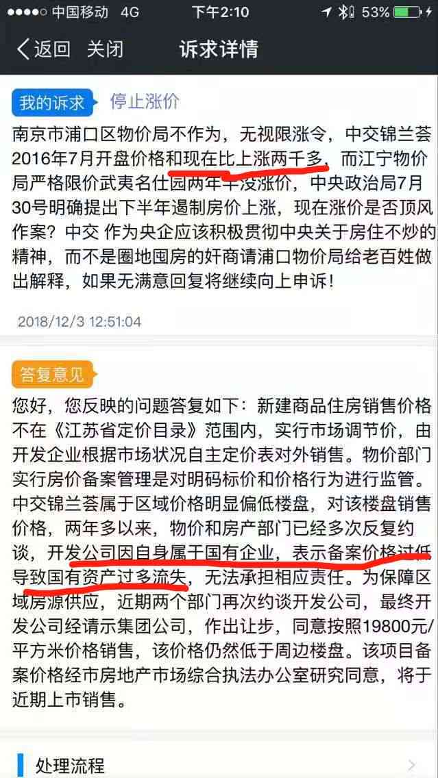 南京鑫梦享逾期一年了会起诉吗？南京鑫梦享逾期多久会打电话给家里人？