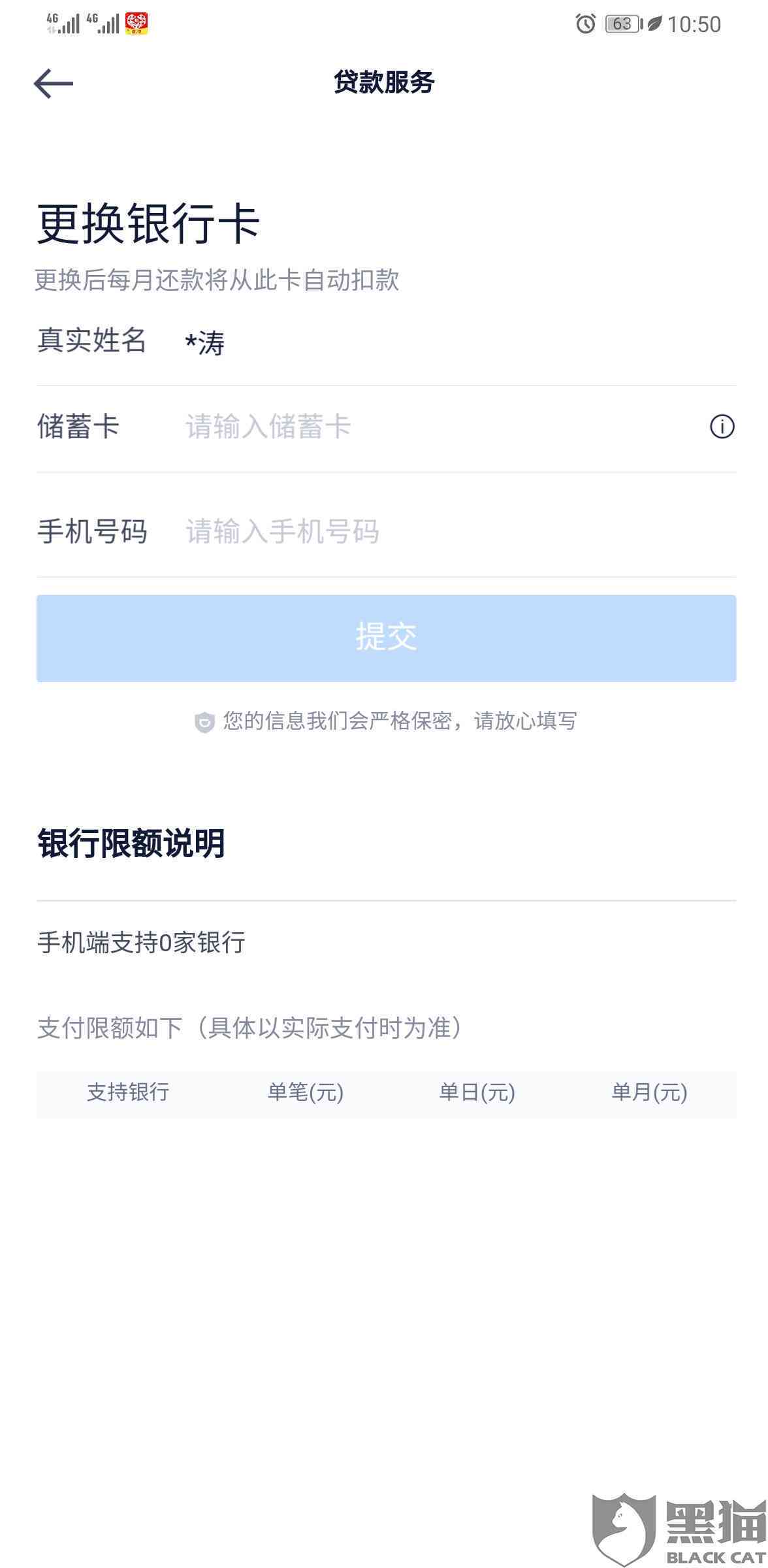 执保了还能调解期还款么最新消息