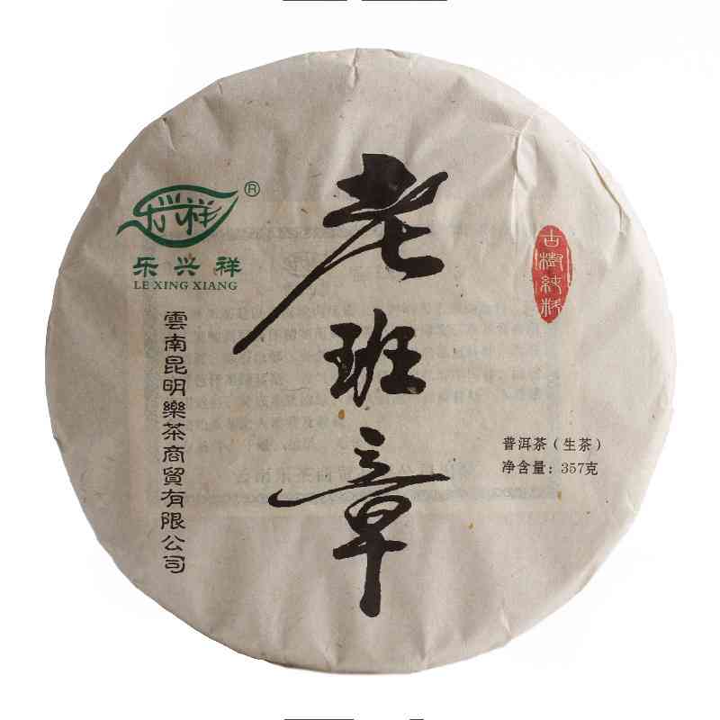 老班章手撕饼普洱茶生茶80g