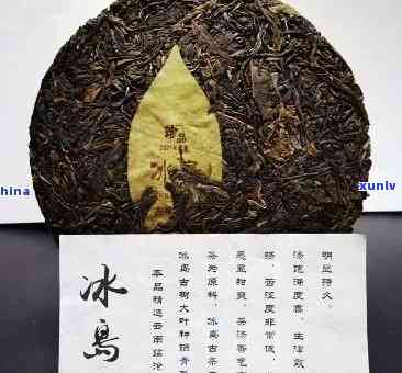 80年冰岛老寨普洱茶值多少钱