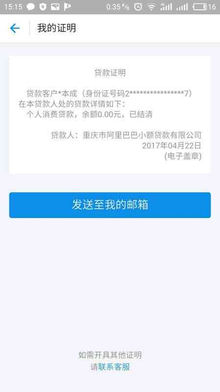 每年有多少人借呗逾期？中国借呗逾期人数统计。