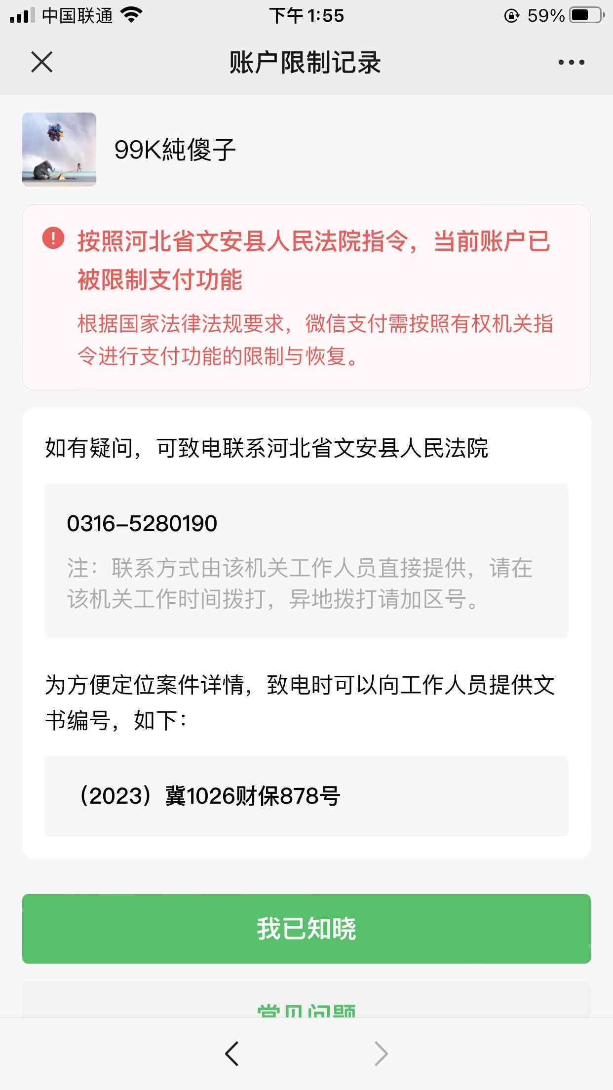 信用社贷款逾期：农村信贷危机的警示与应对策略