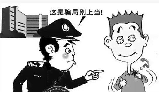 揭秘期还款协商骗局：警惕逾期背后的套路与陷阱