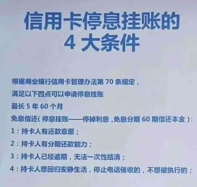 马云推荐的信用管理策略：如何应对信用卡逾期问题