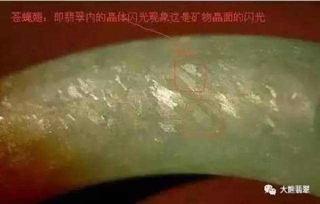 翡翠手镯中无晶体存在：一种正常的视觉现象还是存在误解？