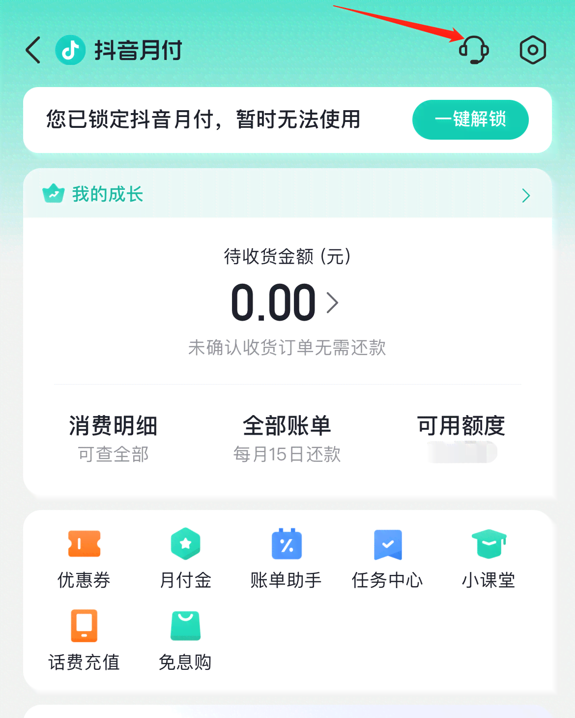 抖音月付还款失败会怎么样-抖音月付还款失败会怎么样吗