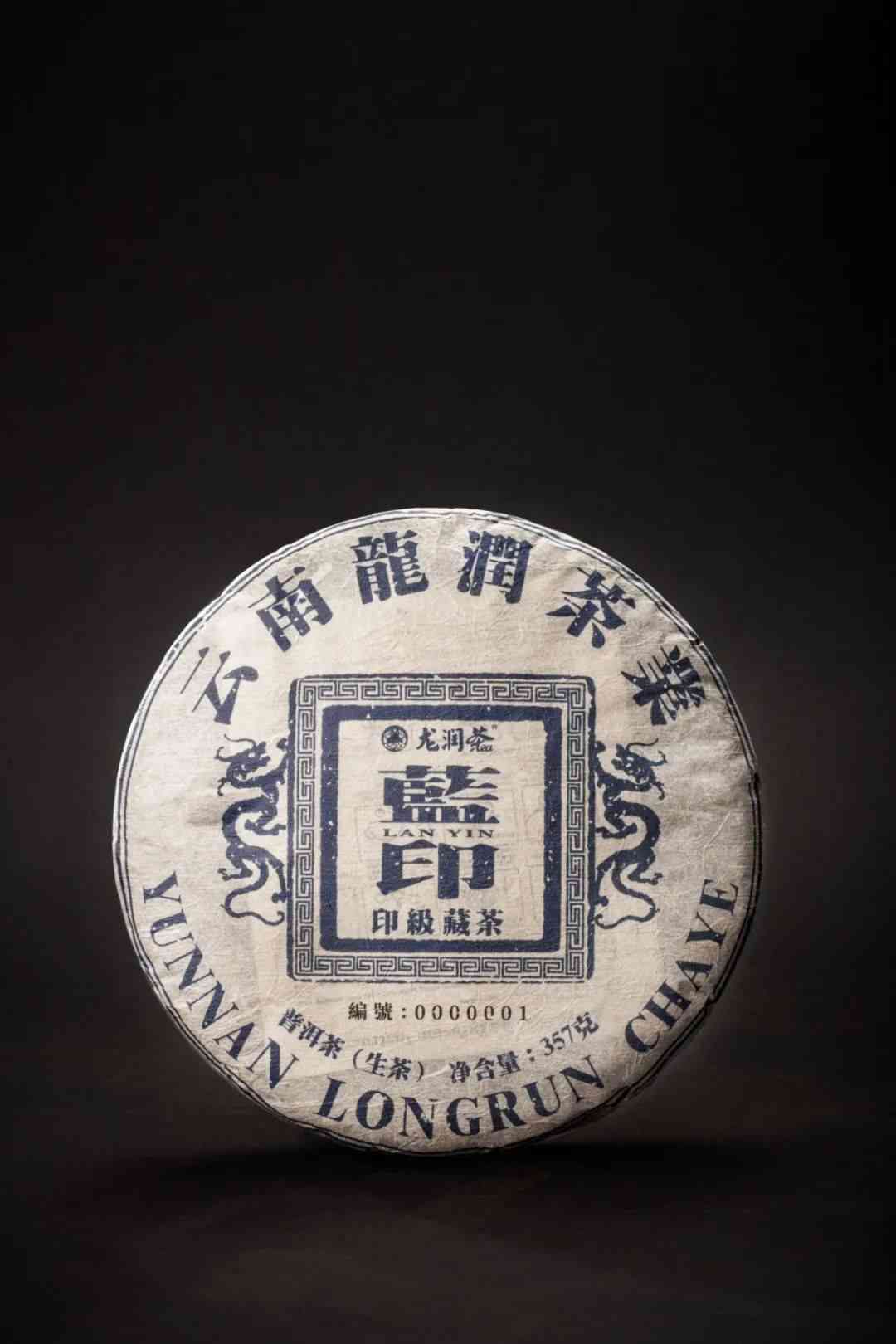 97年份印普洱茶，珍藏级品质，8502元售价