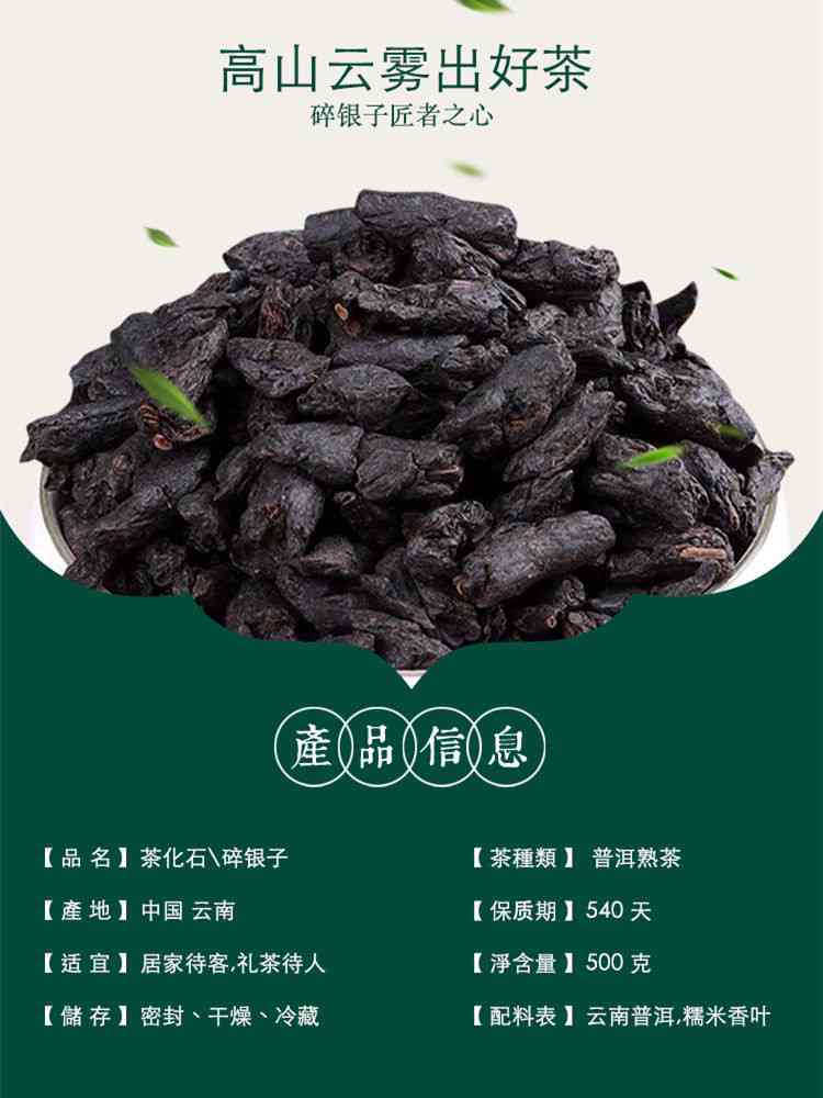 碎银子普洱茶熟茶150g一罐