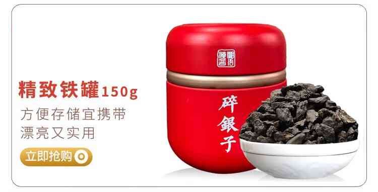 碎银子普洱茶熟茶150g一罐