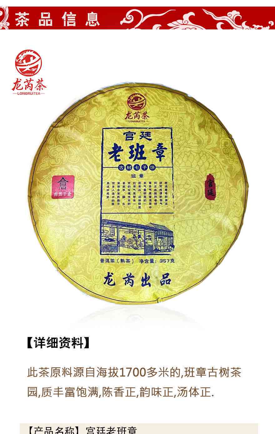 班章普洱茶熟茶357g价格2012表及详解