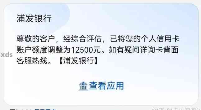 浦发信用卡逾期还款相关问题解答：如何处理、影响及解决方法一文看懂！