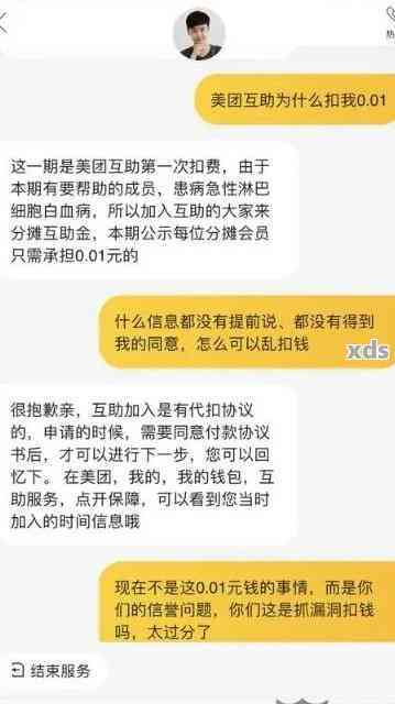 美团欠2000块钱逾期3个月会怎么样：处理流程、起诉风险及一个月后果解析