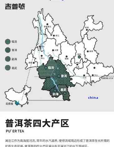 普洱茶产区全解：从云南到其他各地，探寻全球知名的普洱茶产地