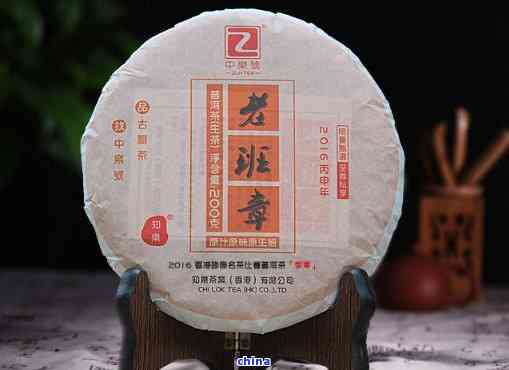 经典老班章普洱茶生茶200克