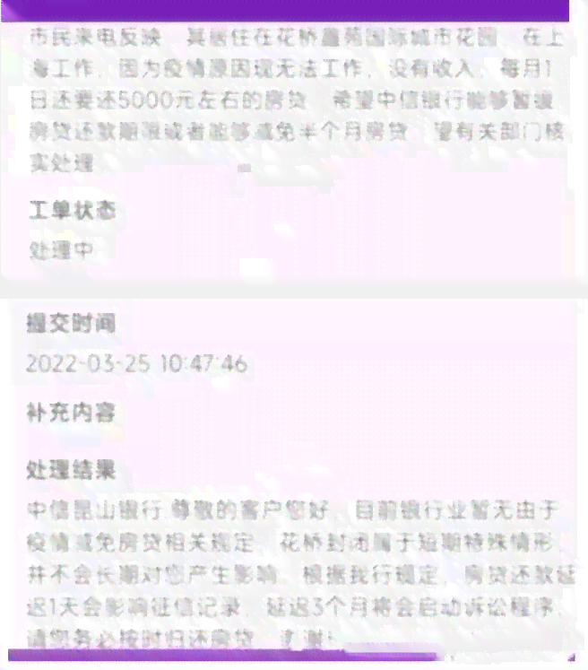 农行信用贷款逾期后如何处理？是否可以申请分期还款？解答您的全部疑问