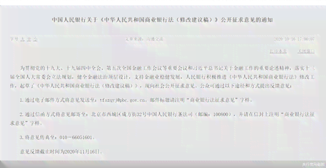 农行信用贷款逾期处理方法及影响分析，用户常见问题解答