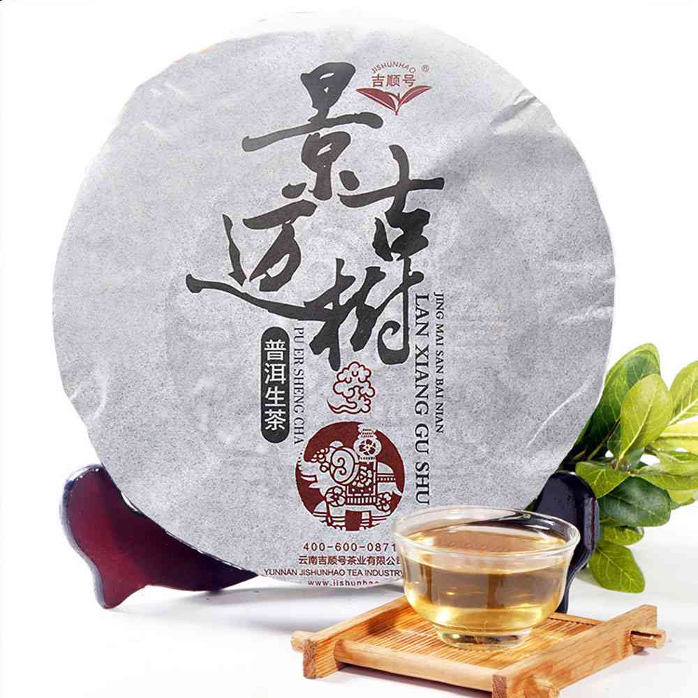 古寨春普洱茶云南茶叶300g