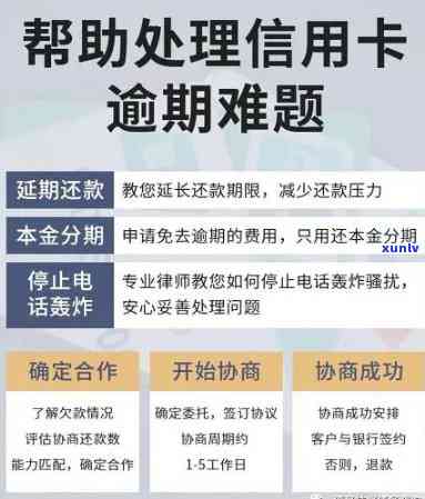 信用卡逾期后申请免息分期政策，真的可减免还款负担吗？