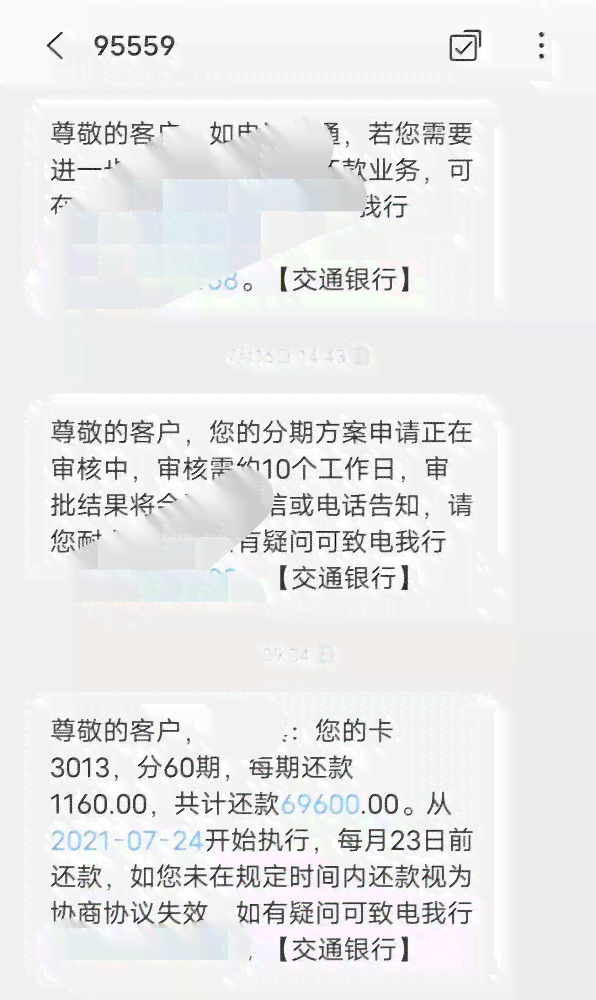 信用卡逾期后如何恢复分期付款？需要多久时间？