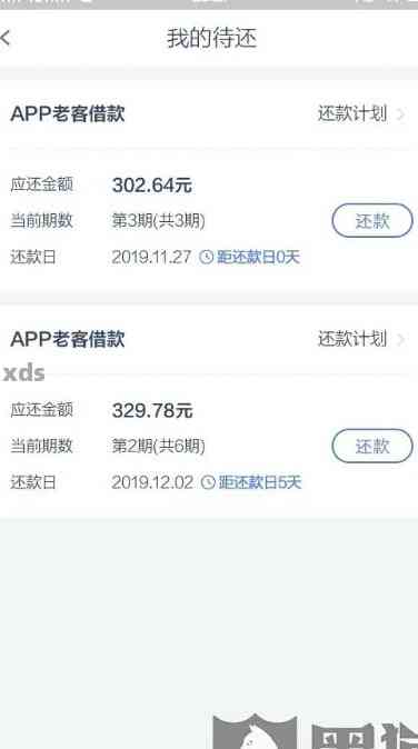 新 逾期6天的：如何自定义还款金额以避免损失？