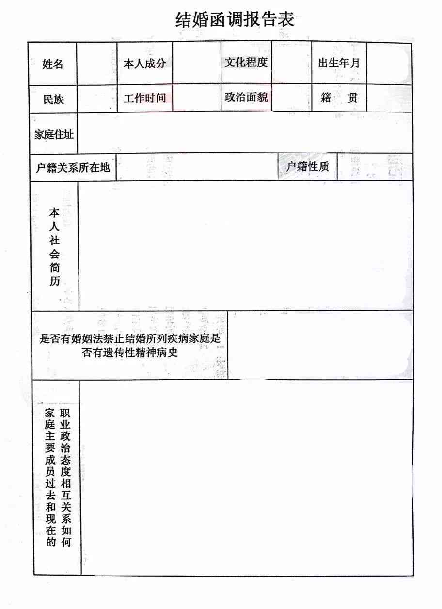 军婚政审女方逾期怎么办