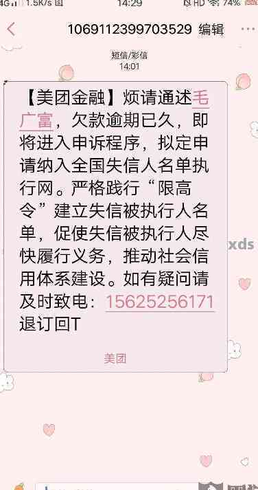 美团逾期未还款可能会发生什么？逾期几天会联系联系人？如何解决逾期问题？