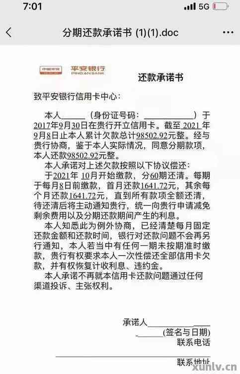 信用卡逾期分期付款全攻略：如何处理、注意事项及解决方案一文解析