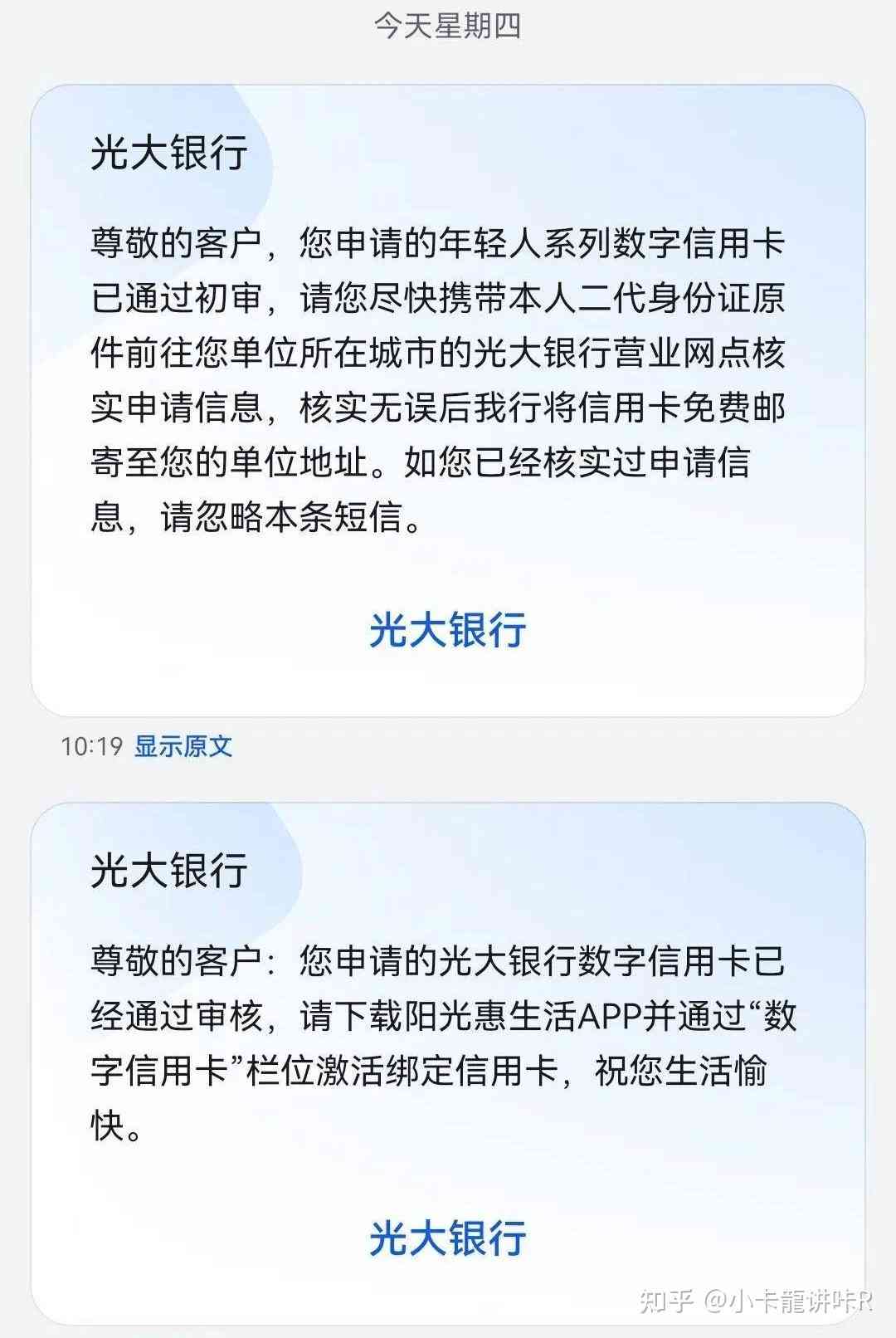 光大信用卡人员违规上门？95595态度恶劣！