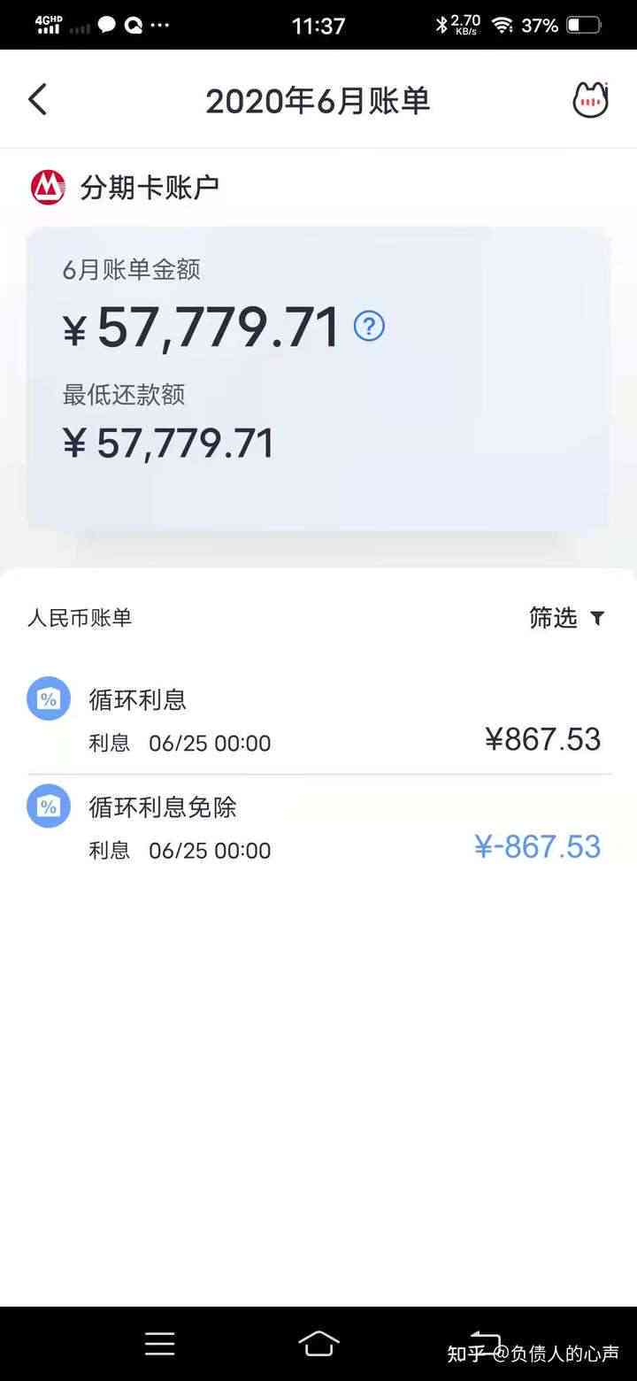 招商银行信用卡6万元额度，分期还款总金额仅2800元