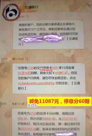 招行信用卡6万元额度，总还款28万元的详细分析和解决方案