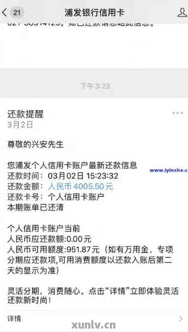 浦发银行逾期会影响其他银行信用卡吗？逾期后安全措及恢复使用指南