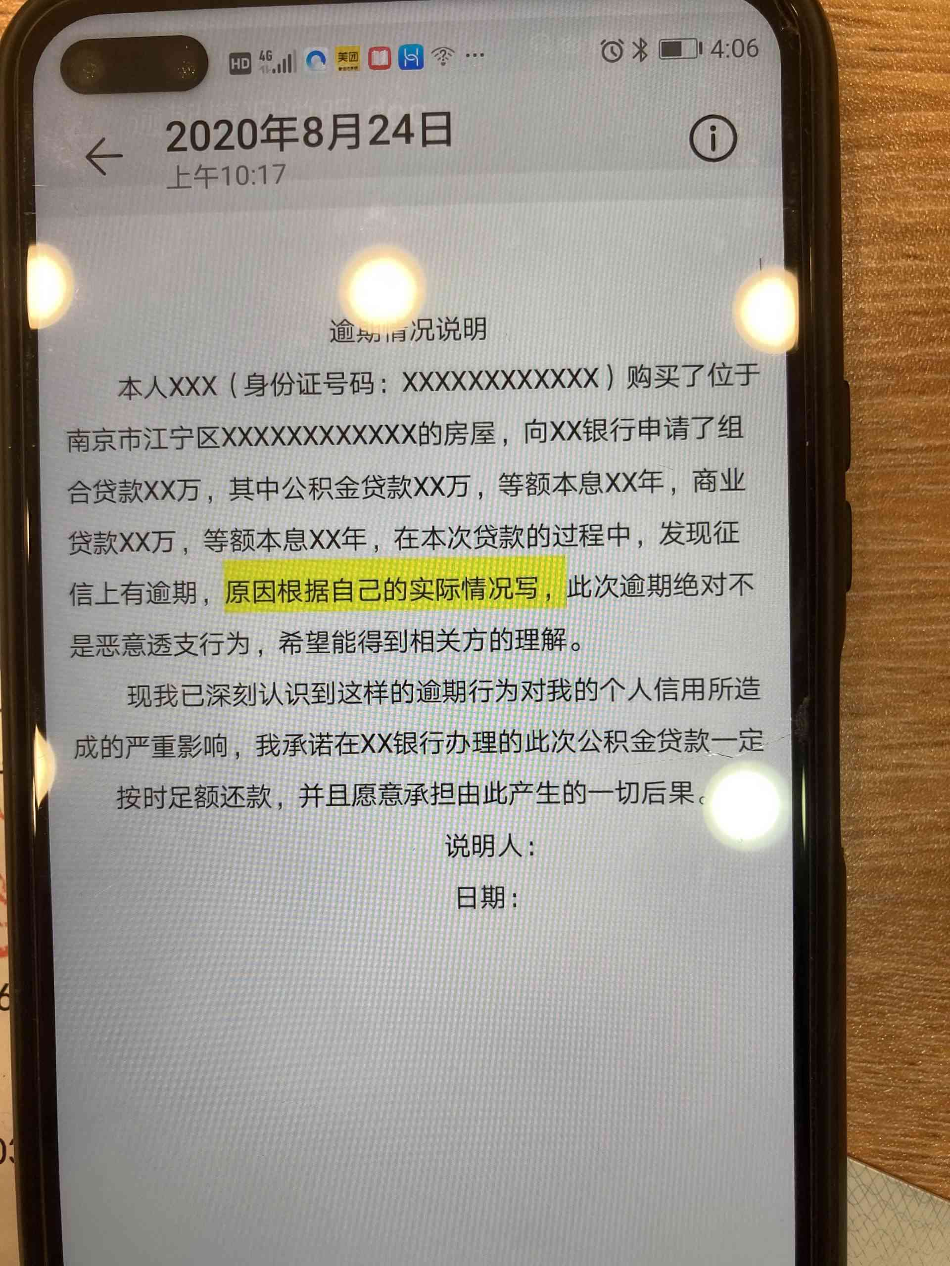 农户贷款面签前其他逾期贷款会对面签产生影响吗？如何解决相关问题？