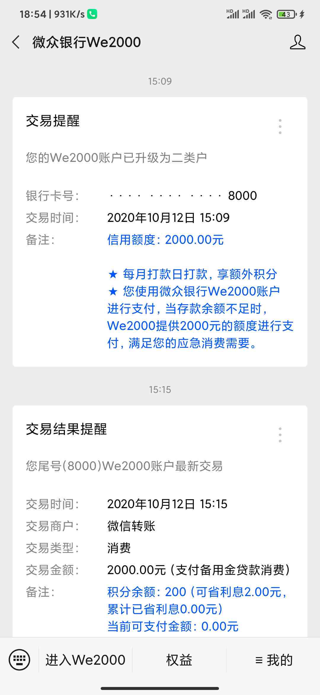 信用卡逾期6千元多久可以报案？如何处理信用卡逾期问题及注意事项全解析