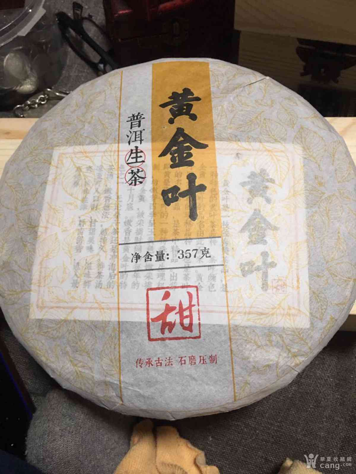 班章普洱茶黄金叶生茶