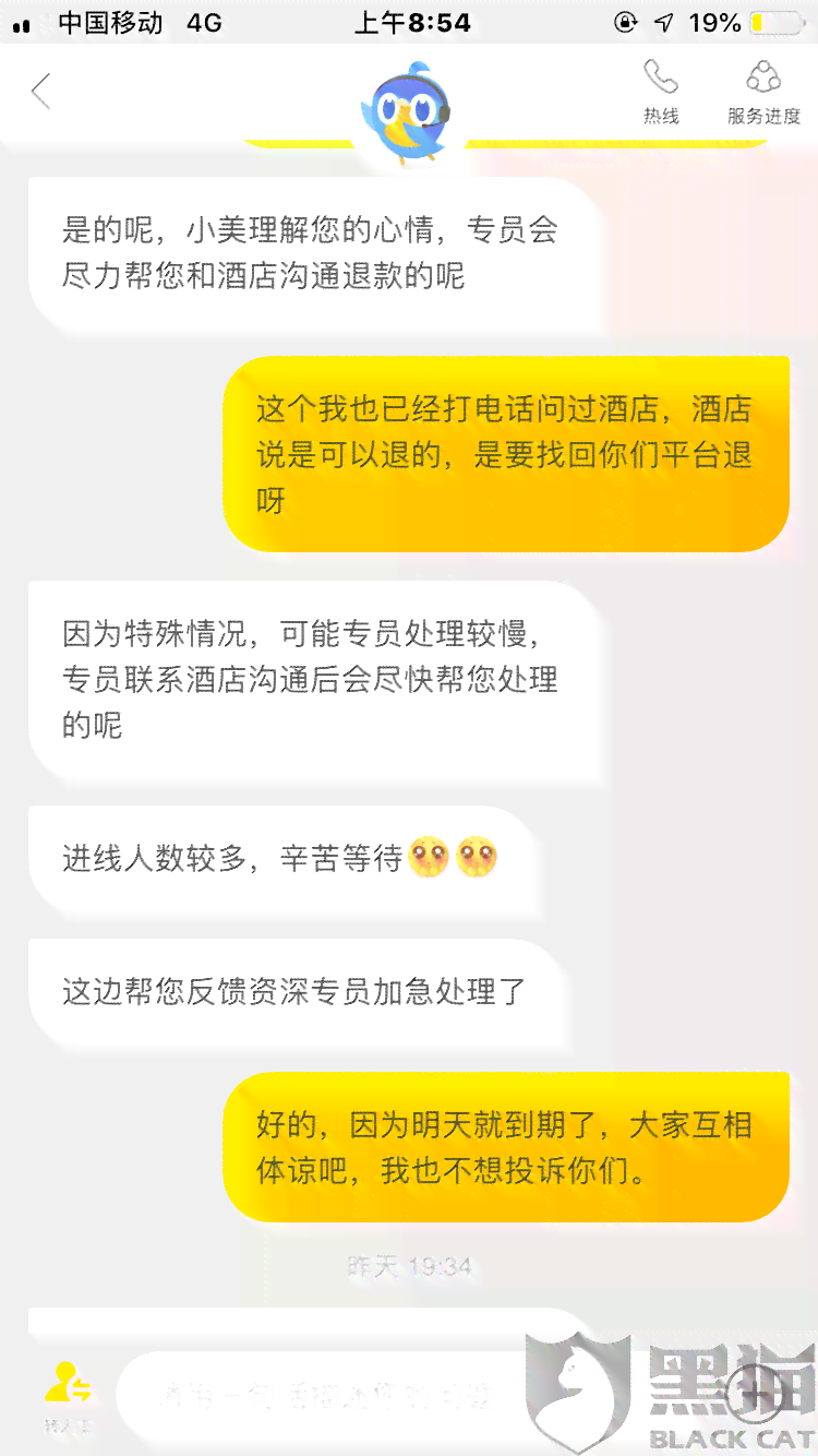 美团生意贷逾期三天还上