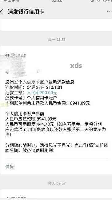 了解浦发银行信用卡逾期免息还款协商流程，轻松解决还款难题