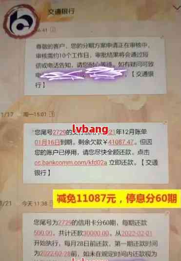 了解浦发银行信用卡逾期免息还款协商流程，轻松解决还款难题