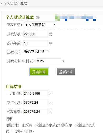 还款越还越少是哪种