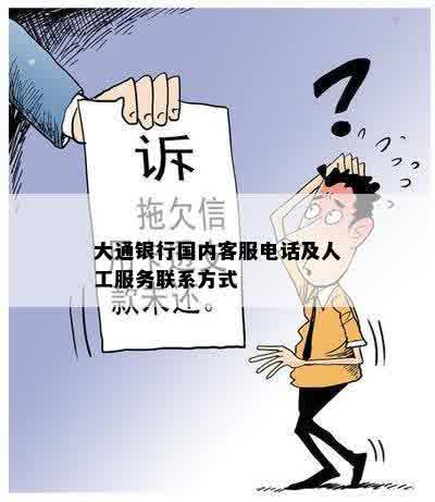 准备逾期了会怎么样