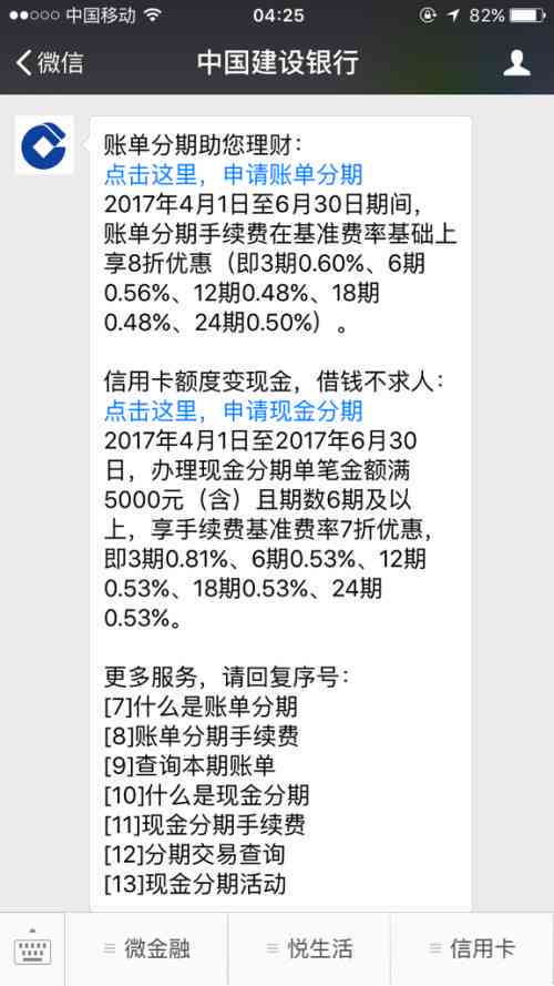 建设信用卡3万分24期每期还款金额计算