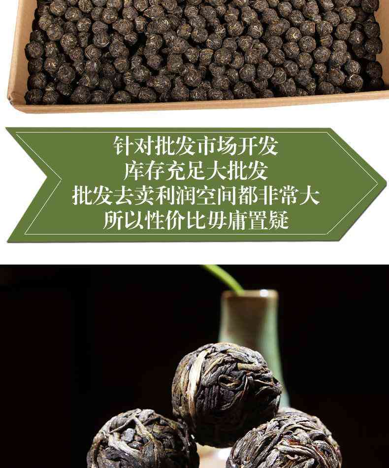 500克普洱茶龙珠袋独立包装-批发报价大全-生茶最新价格