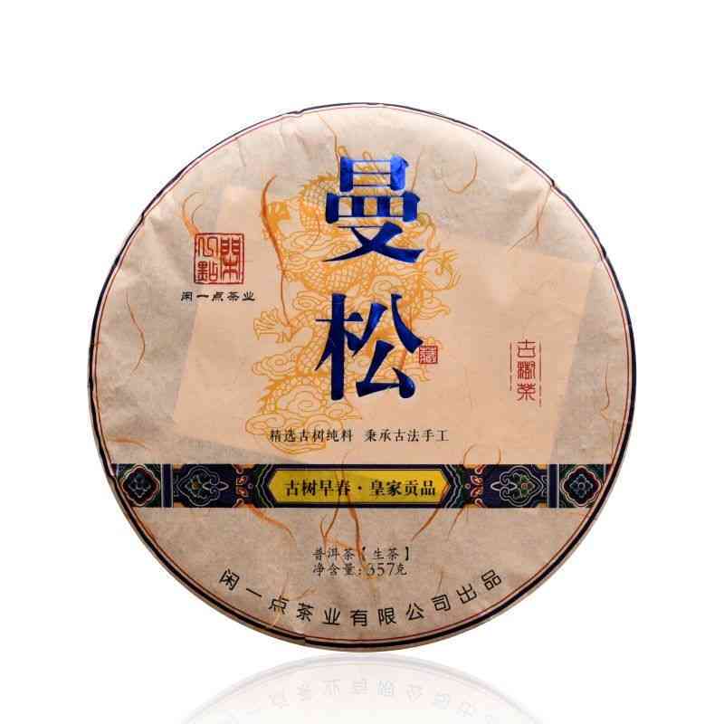 益集号普洱茶生茶曼松500克