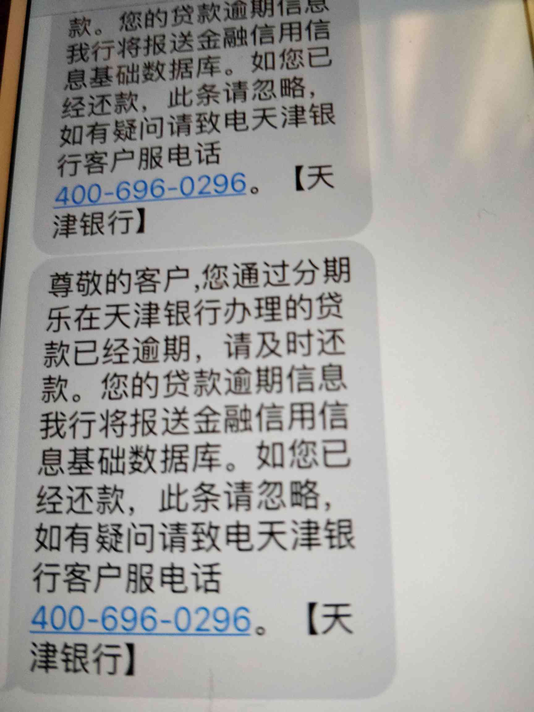 美栗贷款逾期还款时间及后果分析