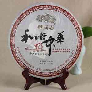 老同志兰竹菊普洱茶600克：茶中四君子，品茗新体验